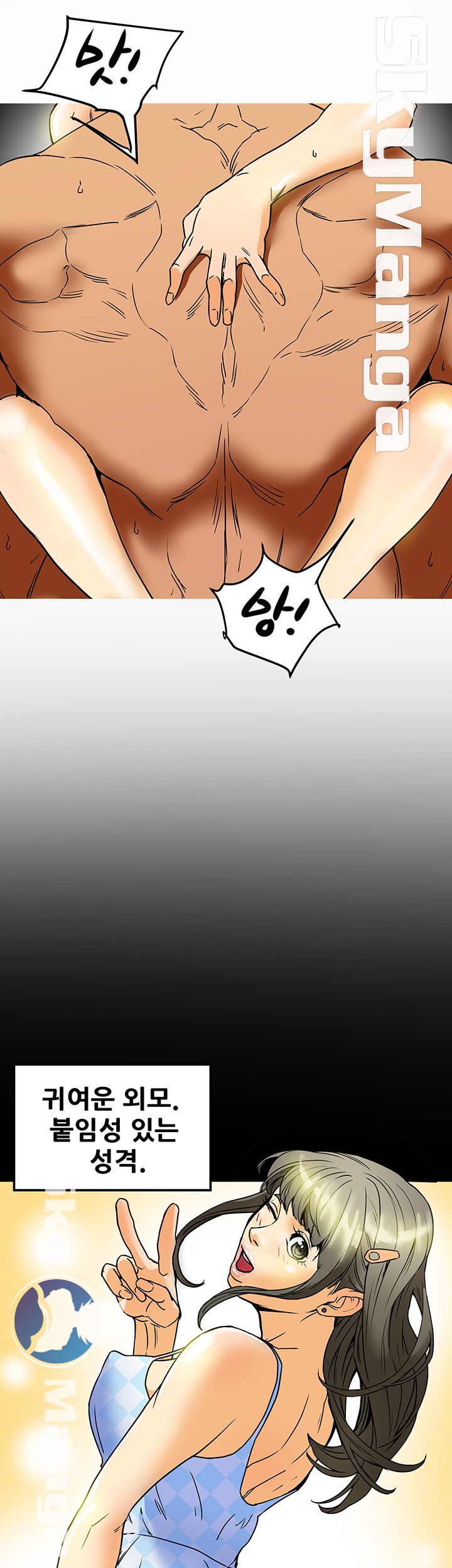 Mr Husband Raw Chapter 4 Page 10