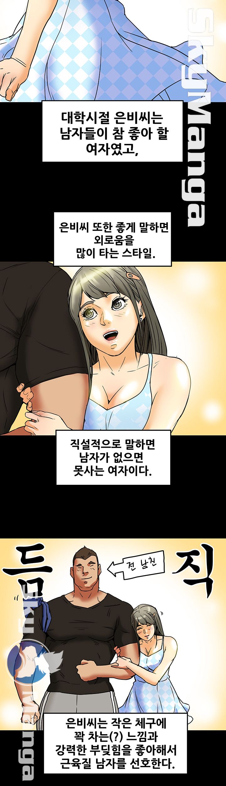 Mr Husband Raw Chapter 4 Page 11