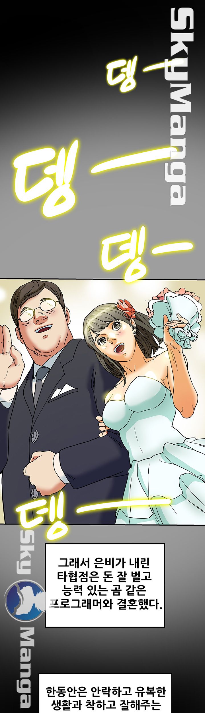 Mr Husband Raw Chapter 4 Page 14