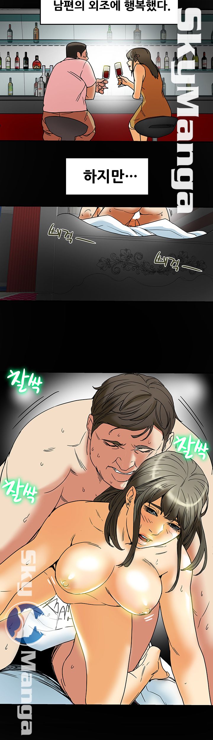 Mr Husband Raw Chapter 4 Page 15