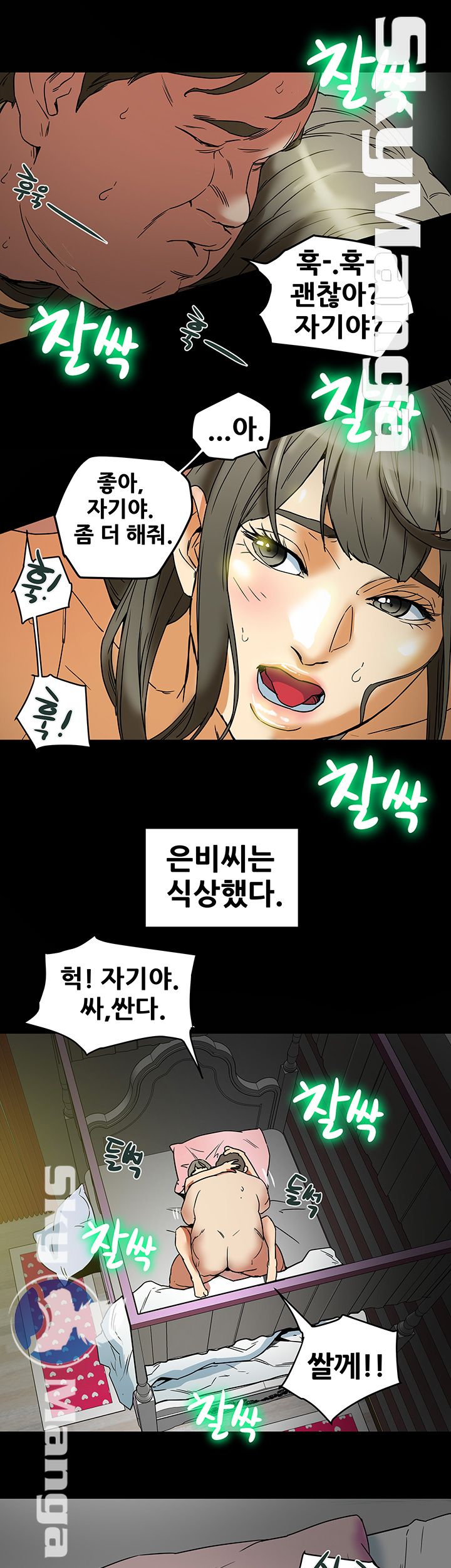 Mr Husband Raw Chapter 4 Page 16