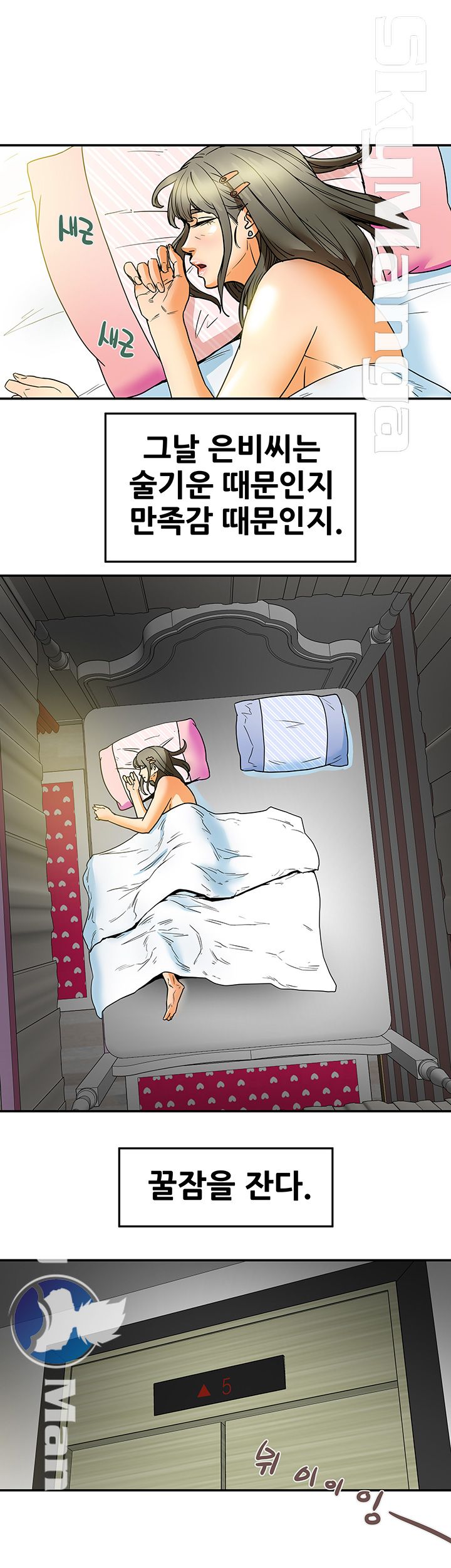Mr Husband Raw Chapter 4 Page 27