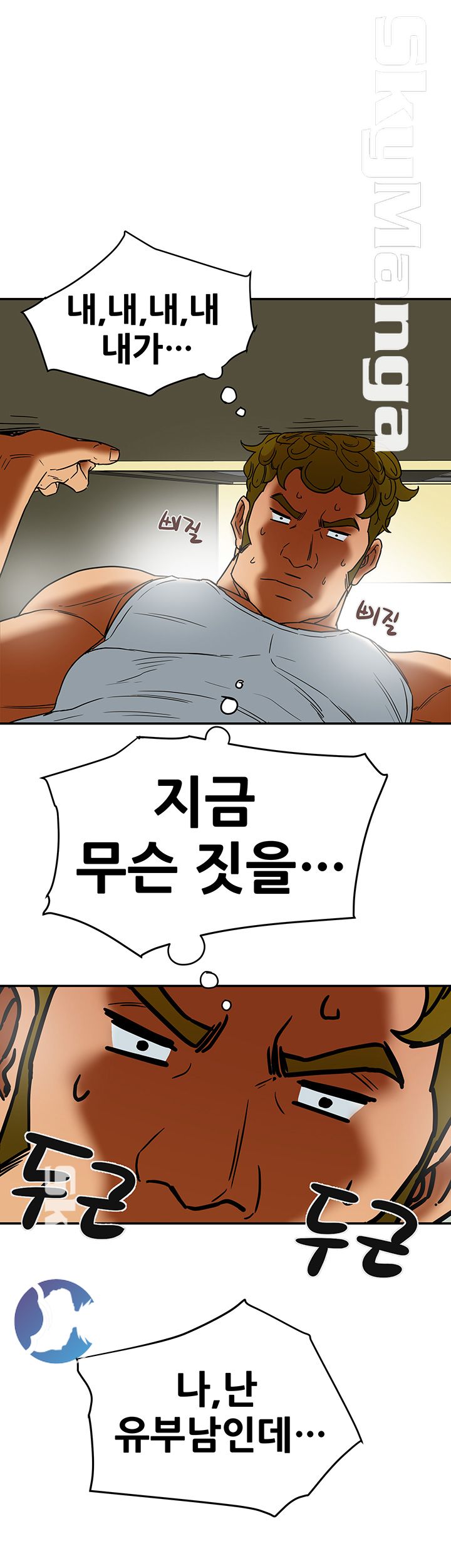 Mr Husband Raw Chapter 4 Page 29