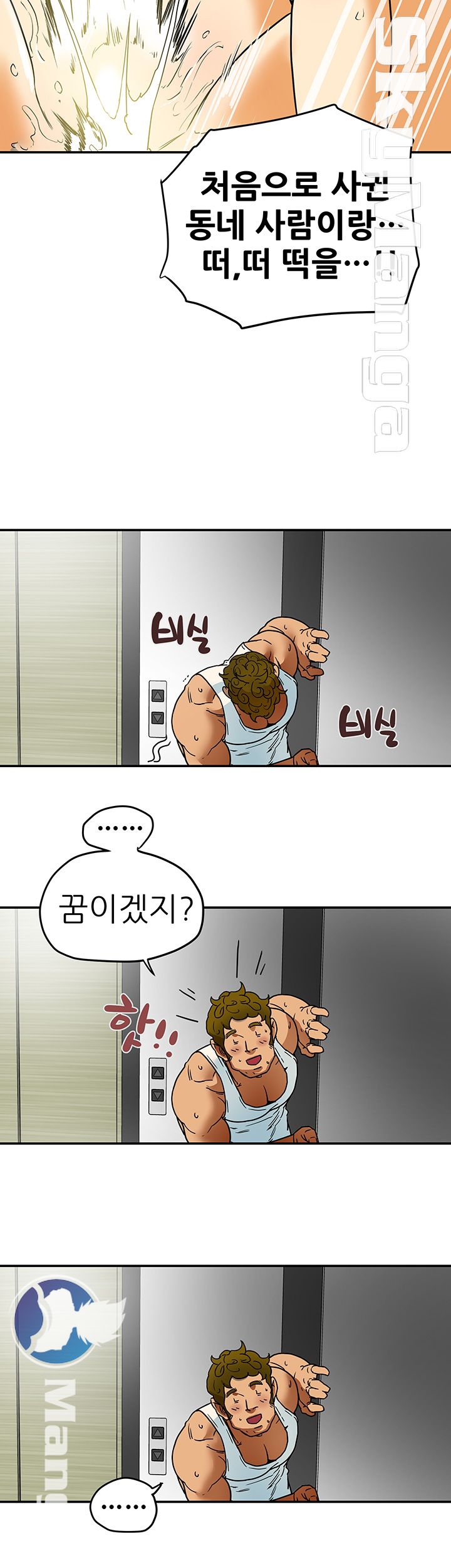 Mr Husband Raw Chapter 4 Page 31