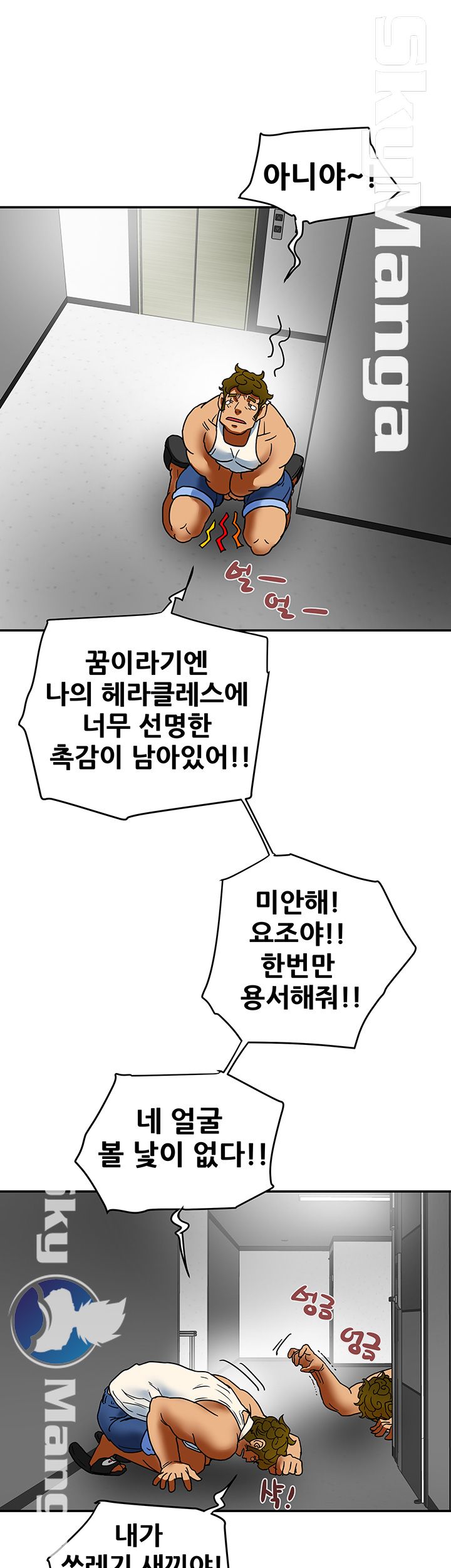 Mr Husband Raw Chapter 4 Page 32