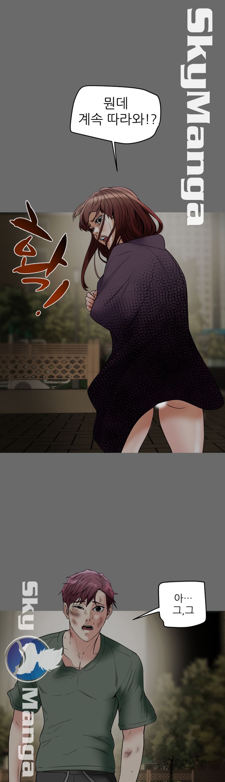 Mr Husband Raw Chapter 40 Page 1