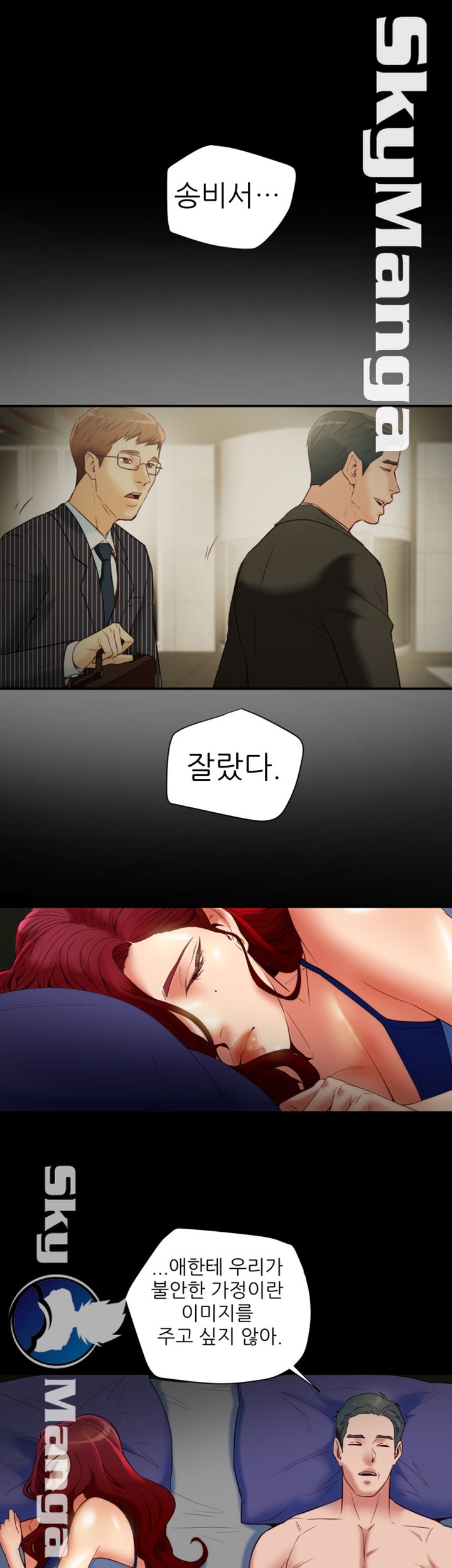 Mr Husband Raw Chapter 40 Page 12