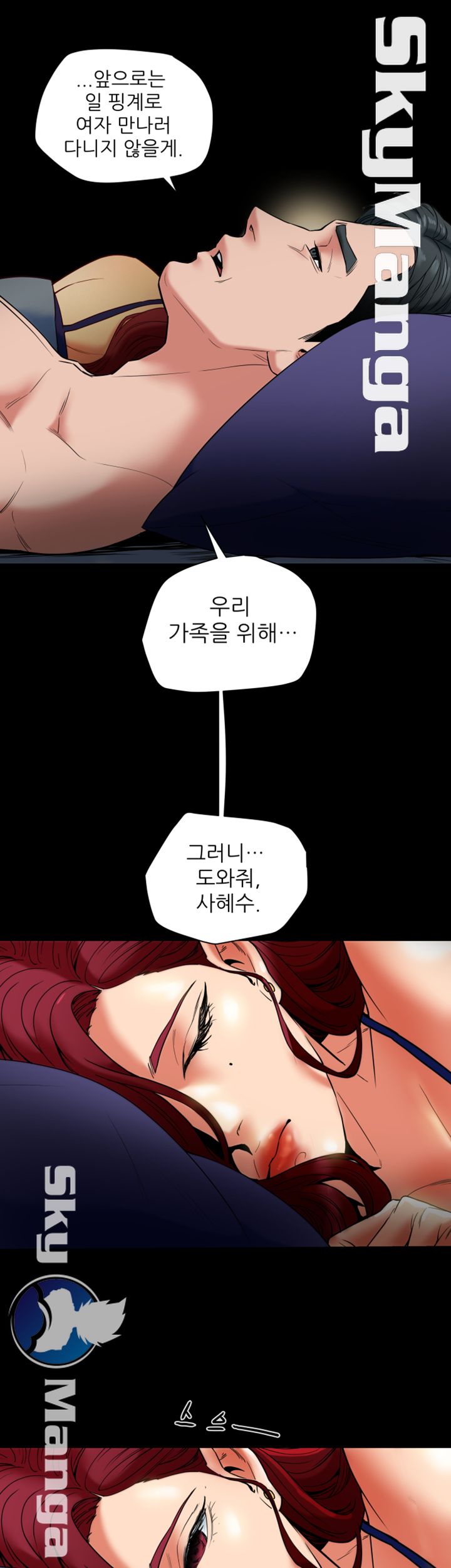 Mr Husband Raw Chapter 40 Page 15