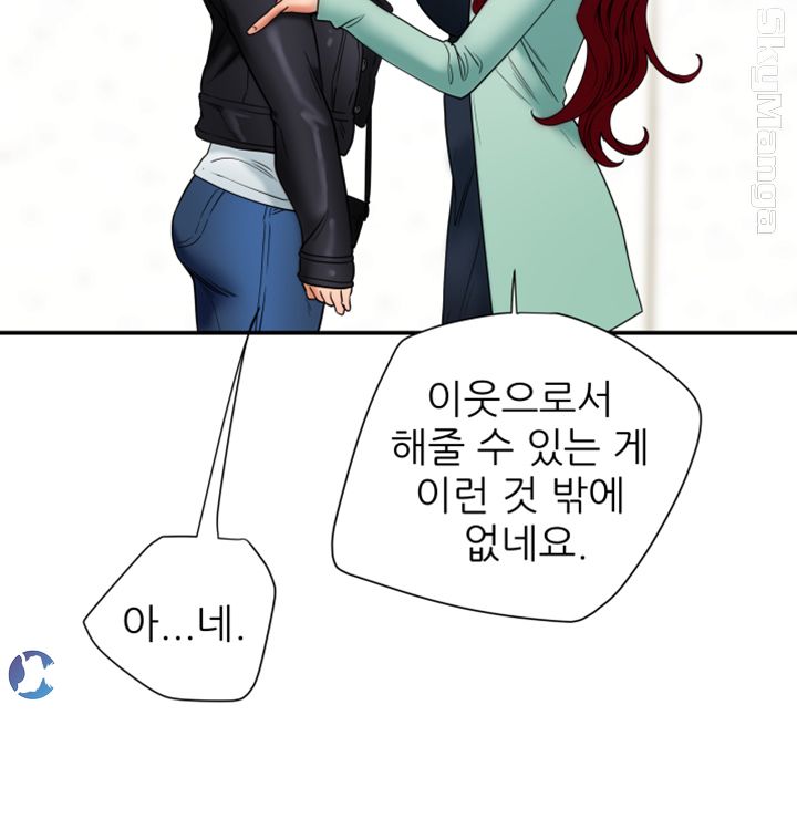 Mr Husband Raw Chapter 40 Page 23