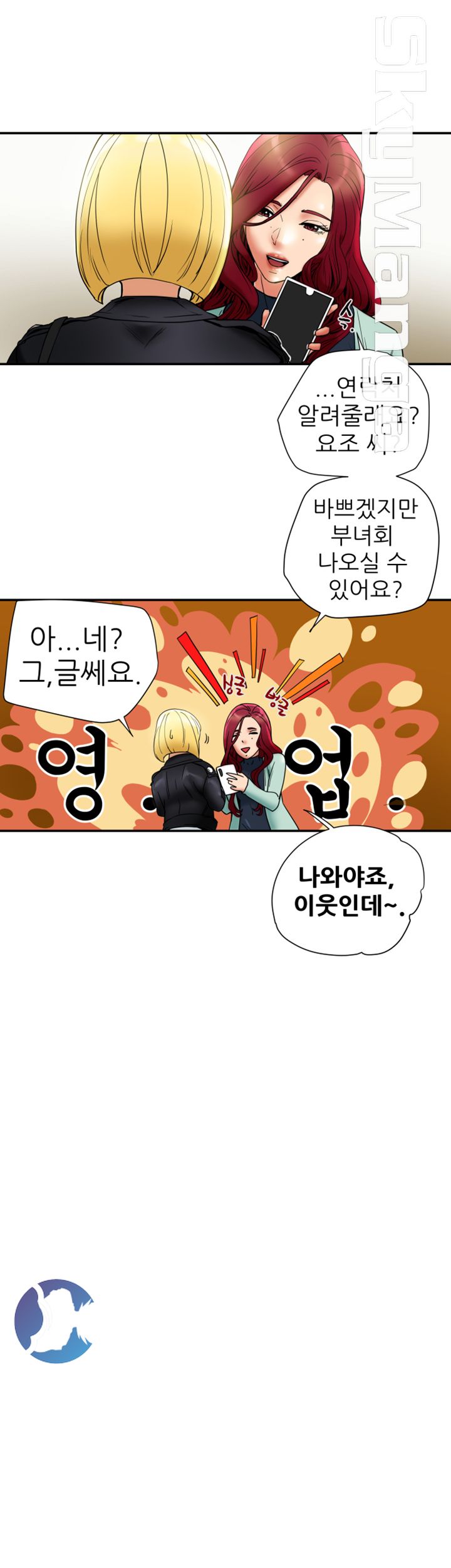 Mr Husband Raw Chapter 40 Page 24