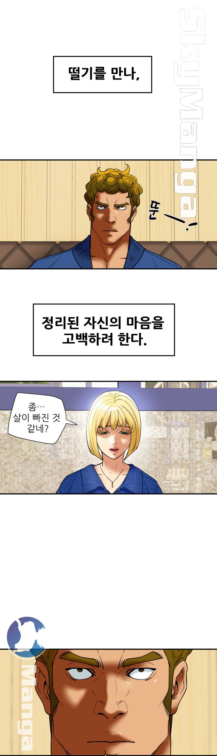 Mr Husband Raw Chapter 40 Page 26
