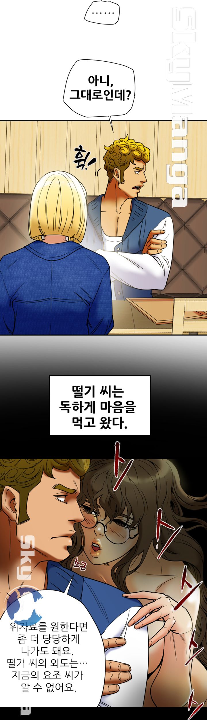Mr Husband Raw Chapter 40 Page 27