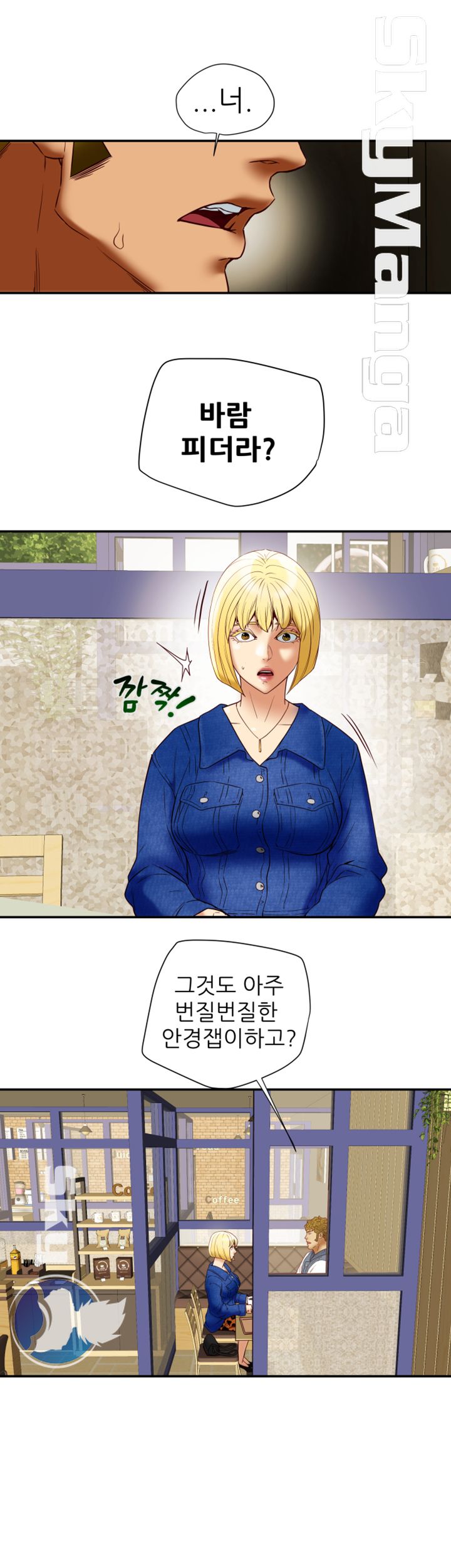 Mr Husband Raw Chapter 40 Page 29
