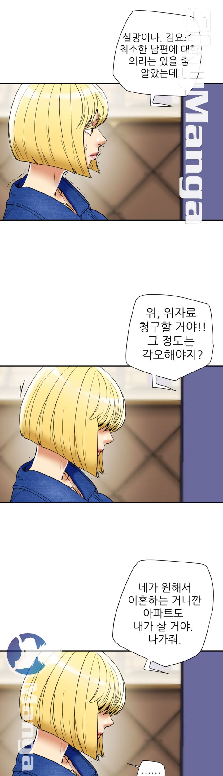 Mr Husband Raw Chapter 40 Page 31
