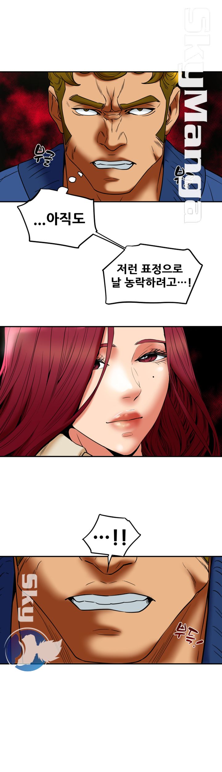 Mr Husband Raw Chapter 40 Page 39