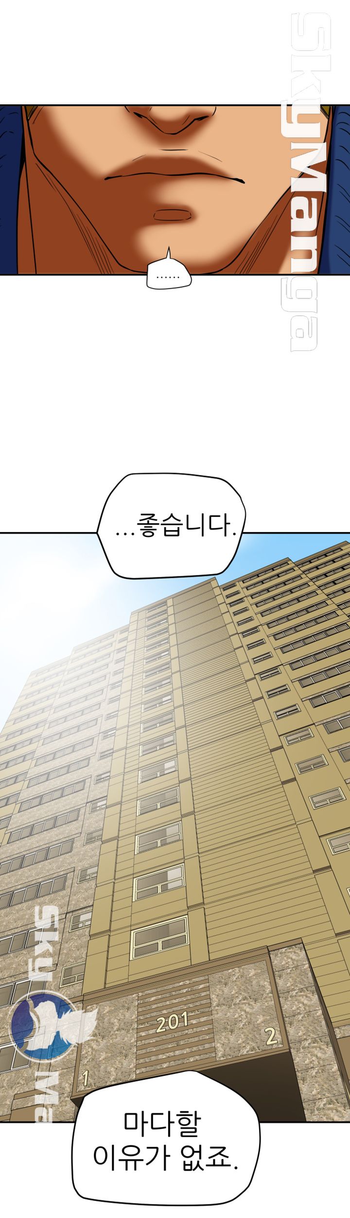 Mr Husband Raw Chapter 40 Page 40
