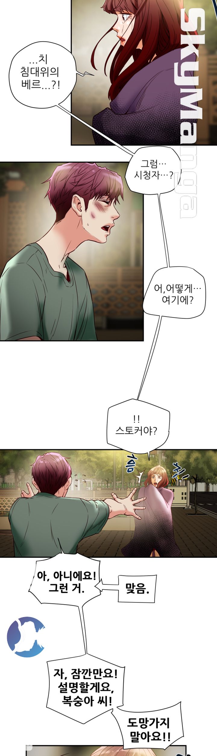 Mr Husband Raw Chapter 40 Page 5
