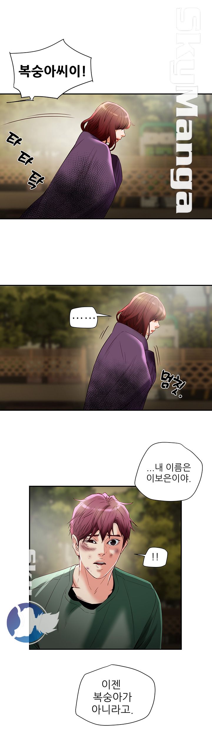 Mr Husband Raw Chapter 40 Page 7