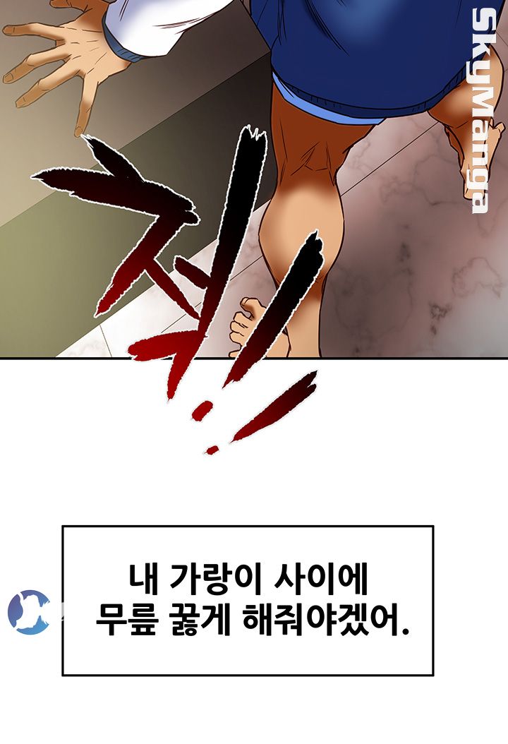 Mr Husband Raw Chapter 41 Page 12