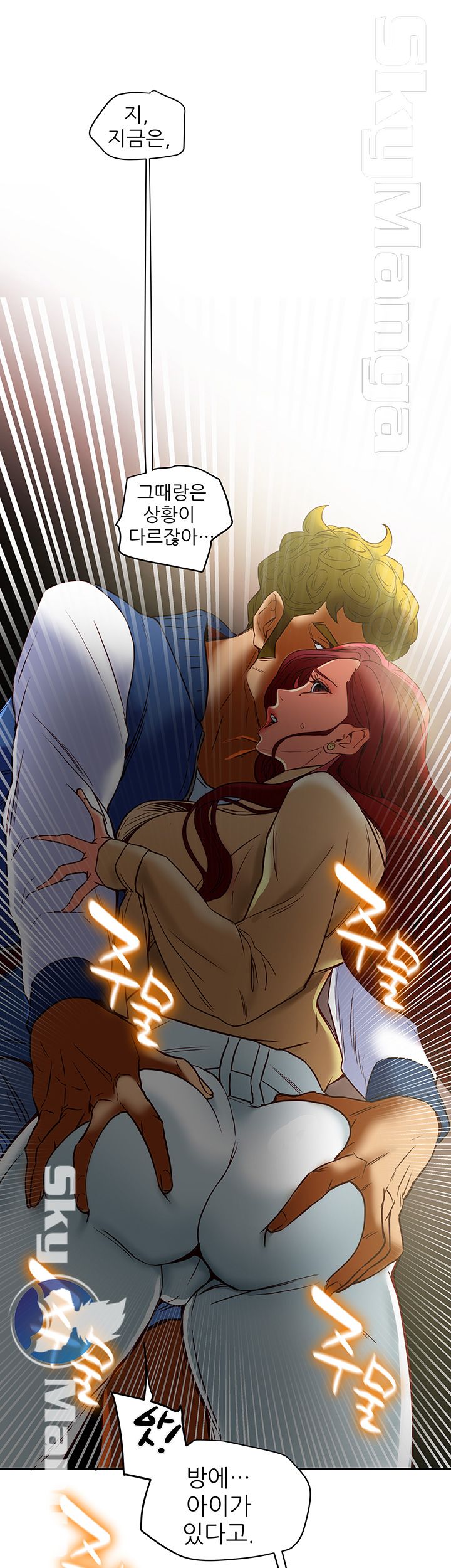 Mr Husband Raw Chapter 41 Page 16