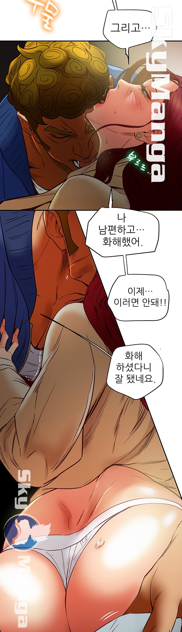 Mr Husband Raw Chapter 41 Page 17