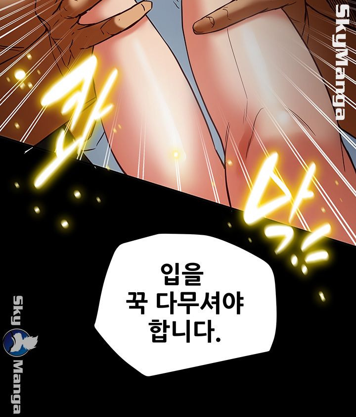 Mr Husband Raw Chapter 41 Page 25