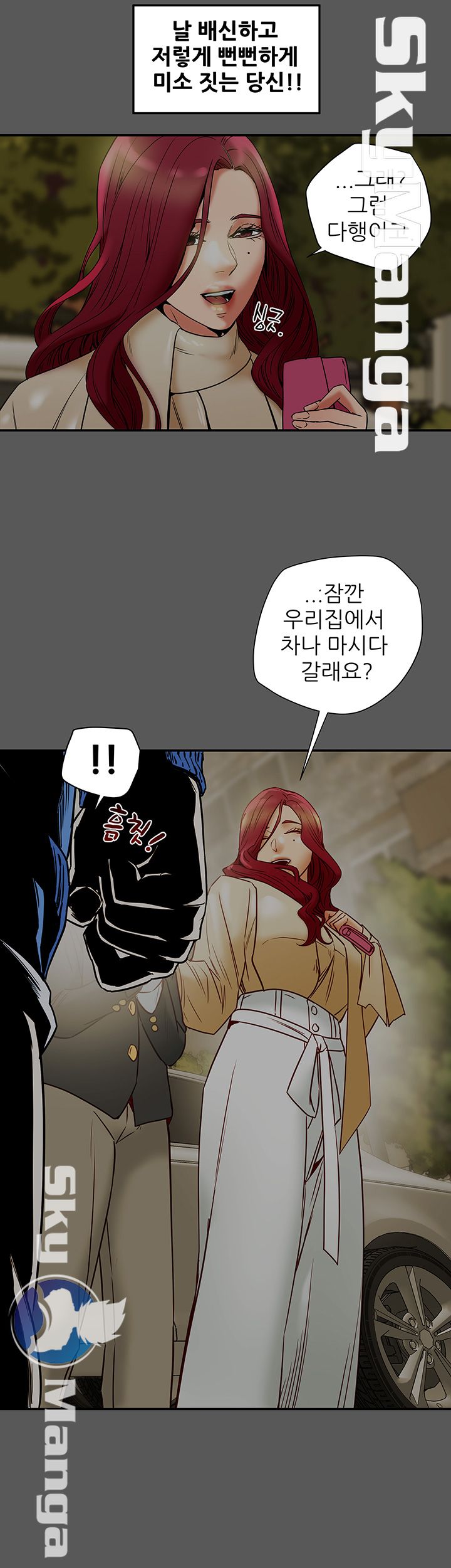 Mr Husband Raw Chapter 41 Page 3