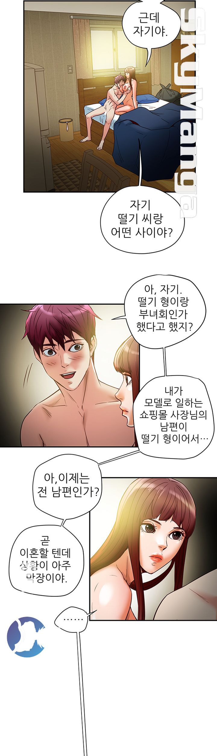 Mr Husband Raw Chapter 42 Page 11