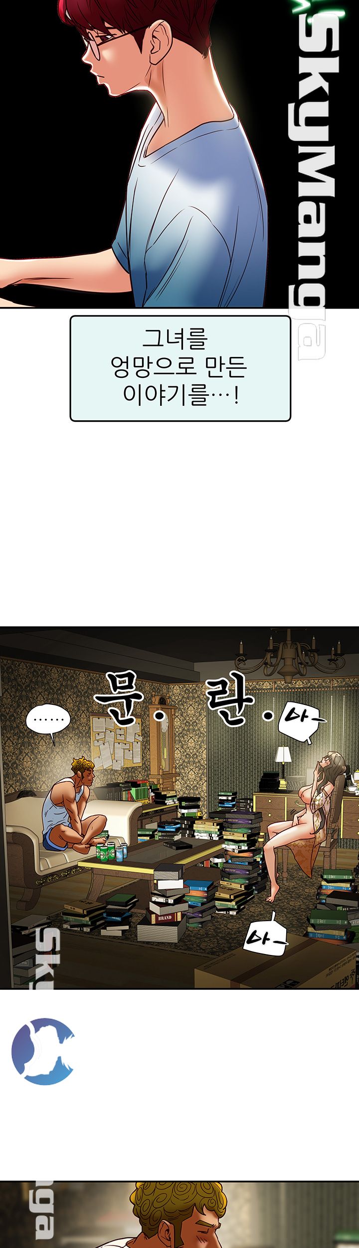 Mr Husband Raw Chapter 42 Page 17