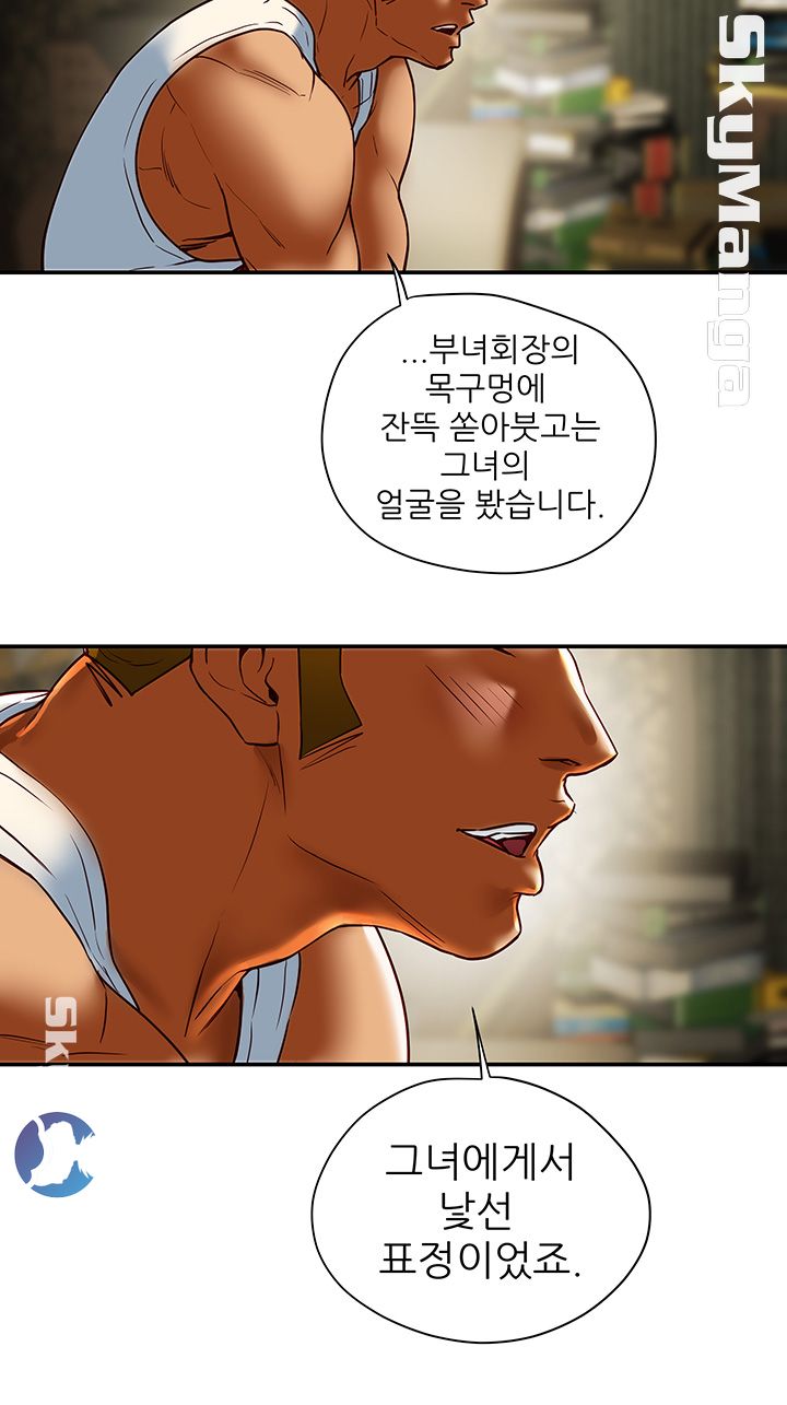 Mr Husband Raw Chapter 42 Page 18