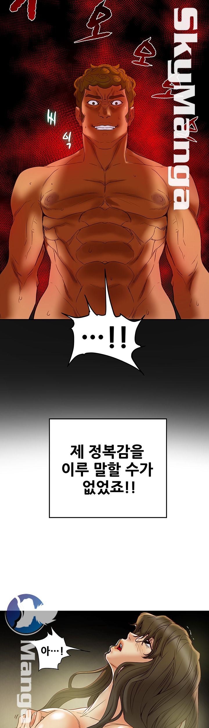 Mr Husband Raw Chapter 42 Page 23