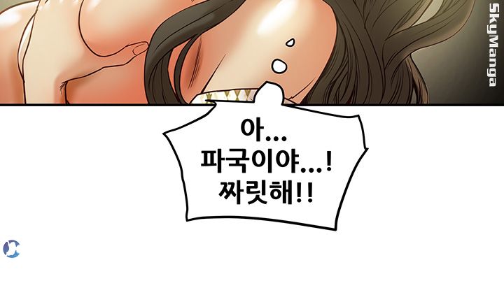 Mr Husband Raw Chapter 42 Page 24