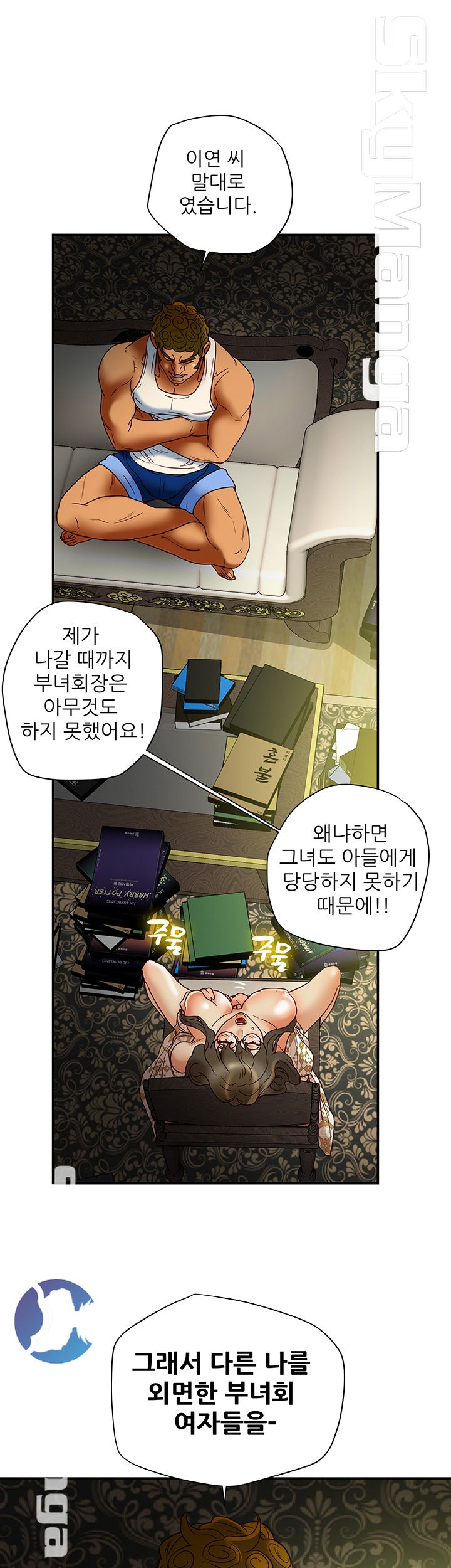 Mr Husband Raw Chapter 42 Page 25