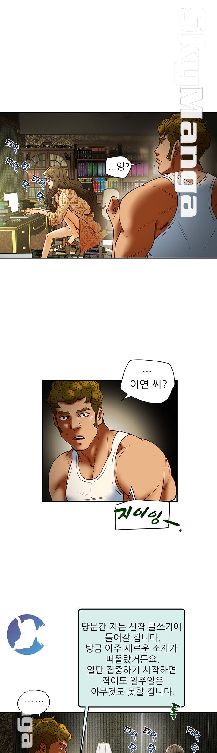 Mr Husband Raw Chapter 42 Page 28