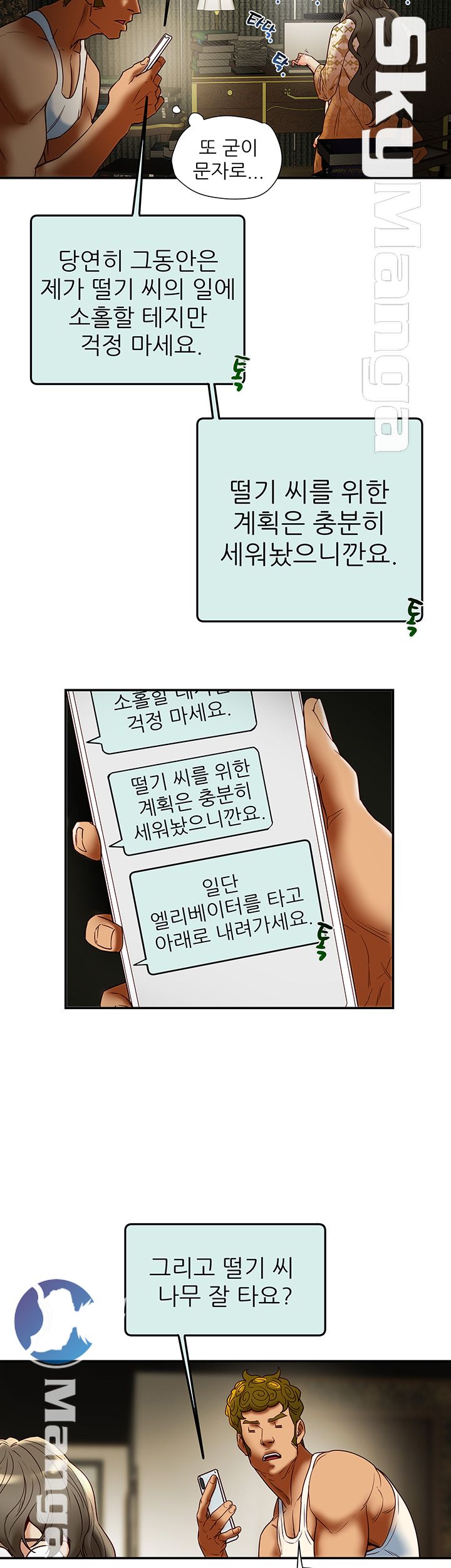 Mr Husband Raw Chapter 42 Page 29