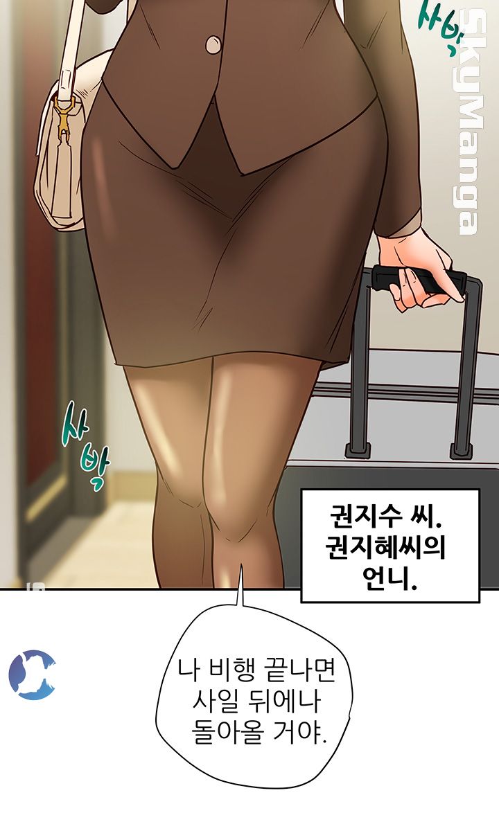 Mr Husband Raw Chapter 42 Page 33