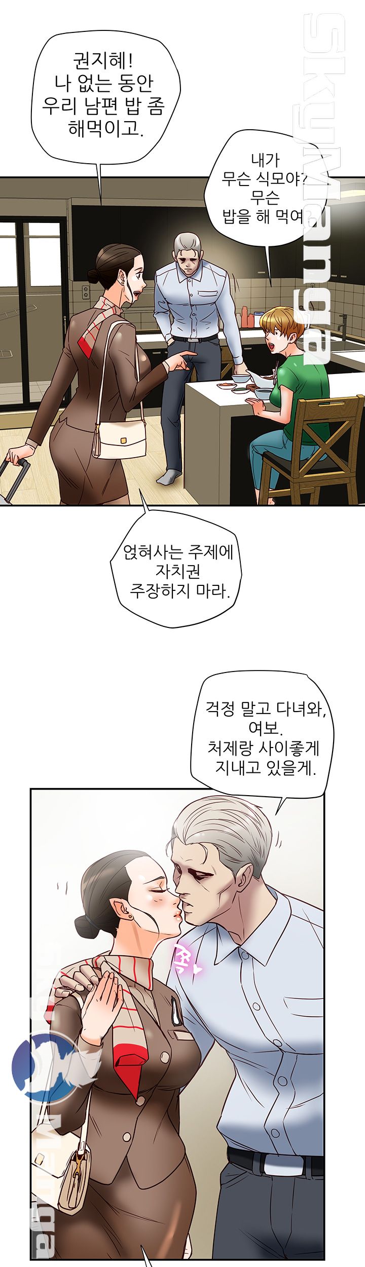 Mr Husband Raw Chapter 42 Page 34