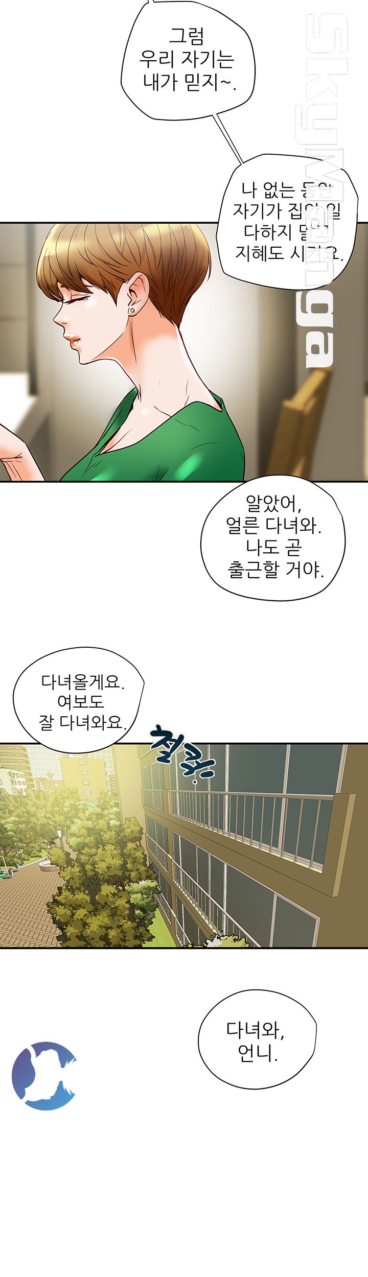 Mr Husband Raw Chapter 42 Page 35
