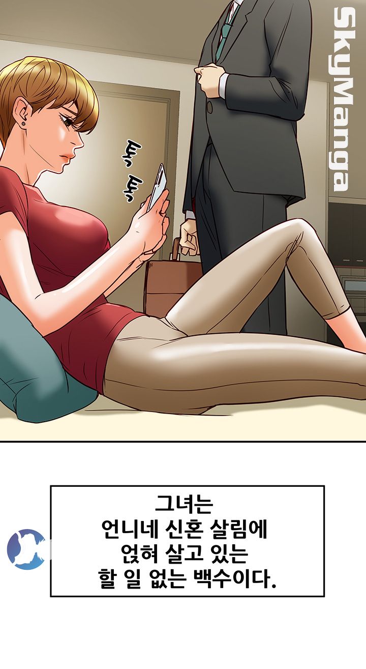 Mr Husband Raw Chapter 42 Page 38