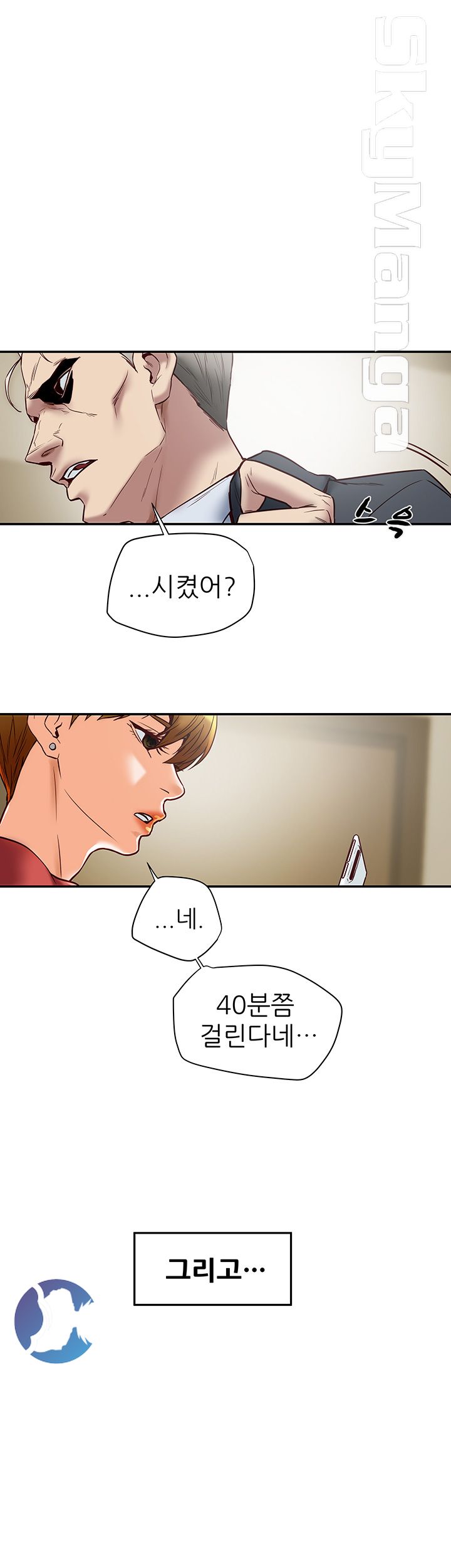 Mr Husband Raw Chapter 42 Page 39