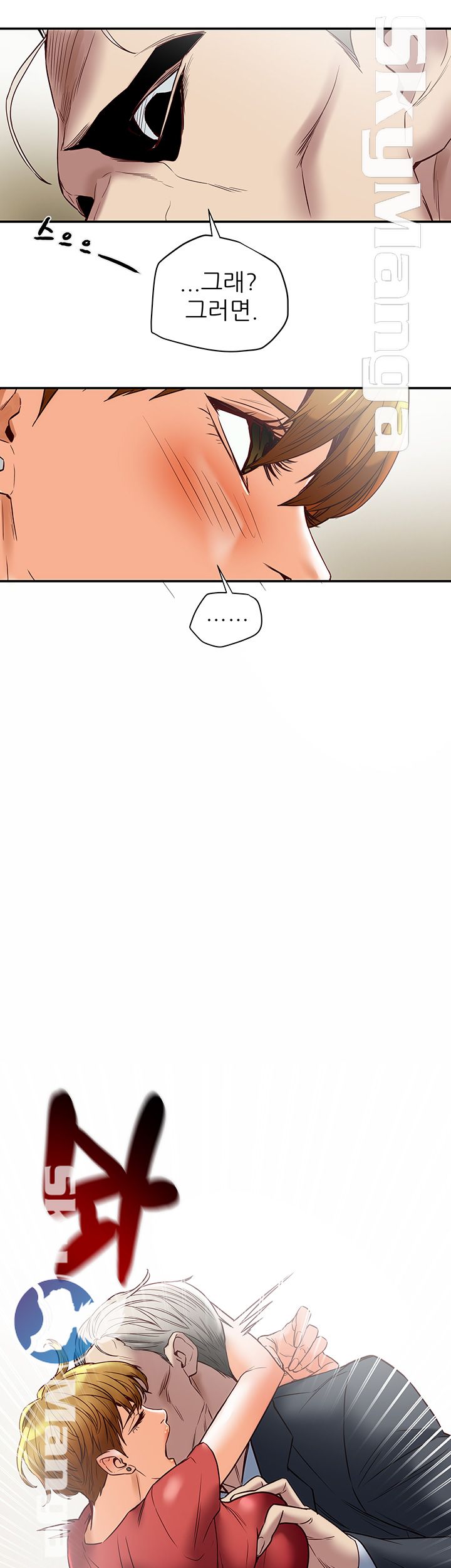 Mr Husband Raw Chapter 42 Page 40