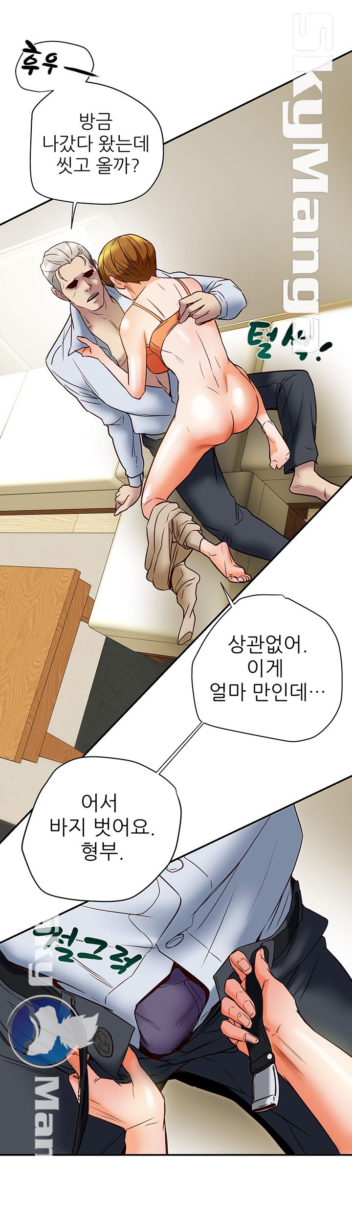 Mr Husband Raw Chapter 42 Page 43