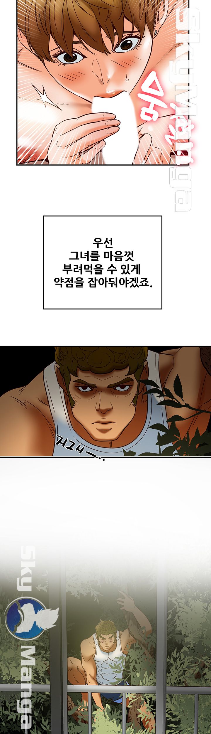 Mr Husband Raw Chapter 42 Page 48