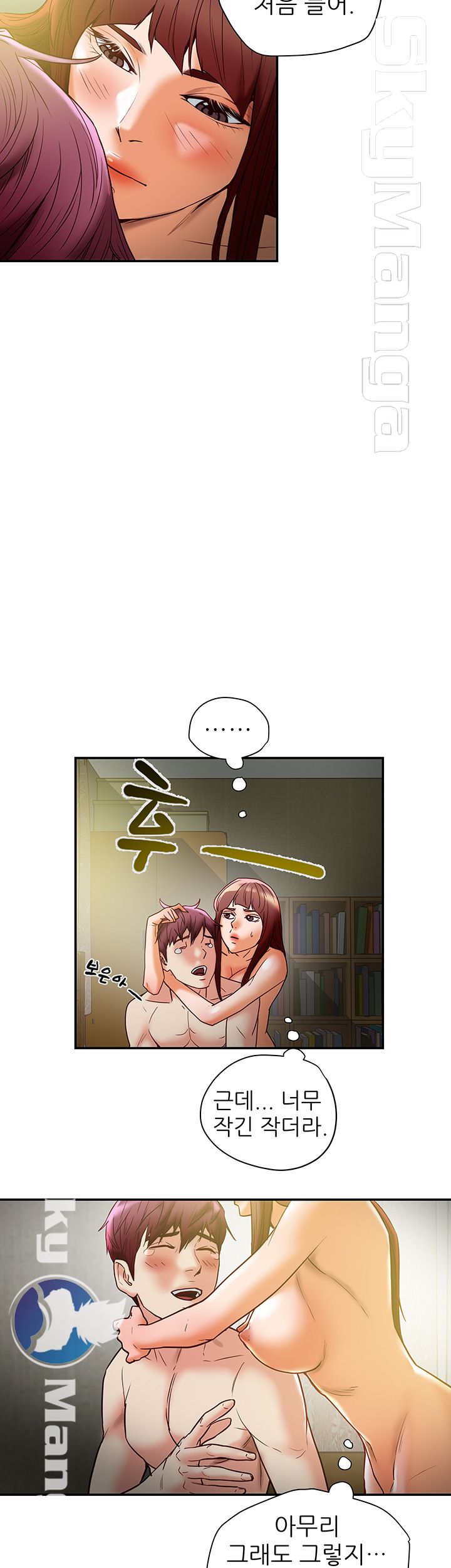 Mr Husband Raw Chapter 42 Page 8
