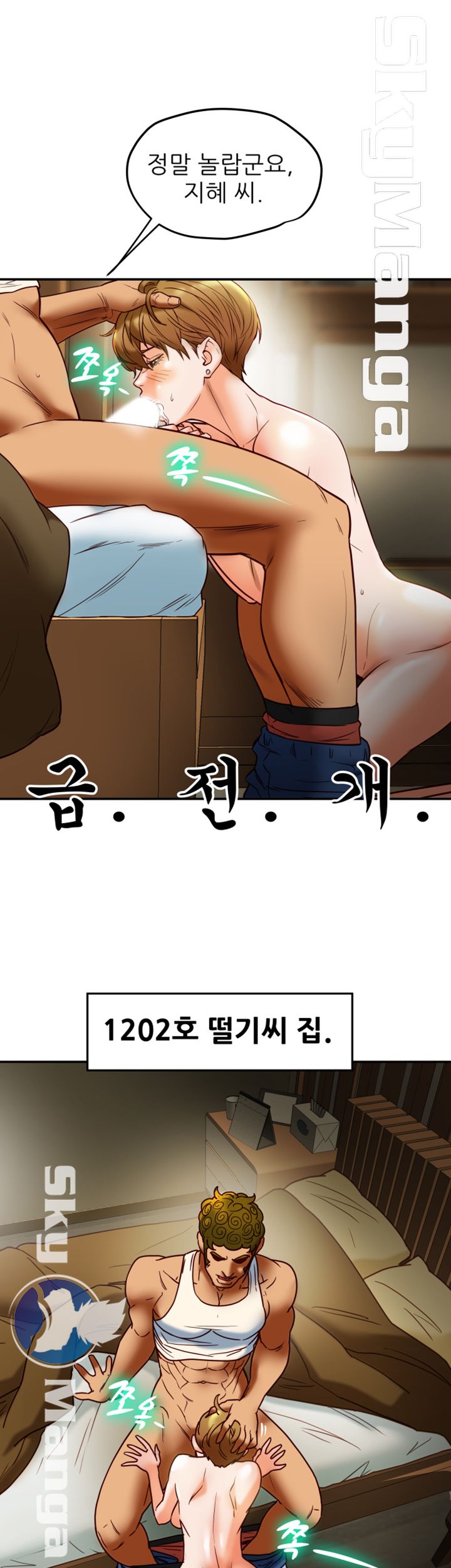 Mr Husband Raw Chapter 43 Page 16