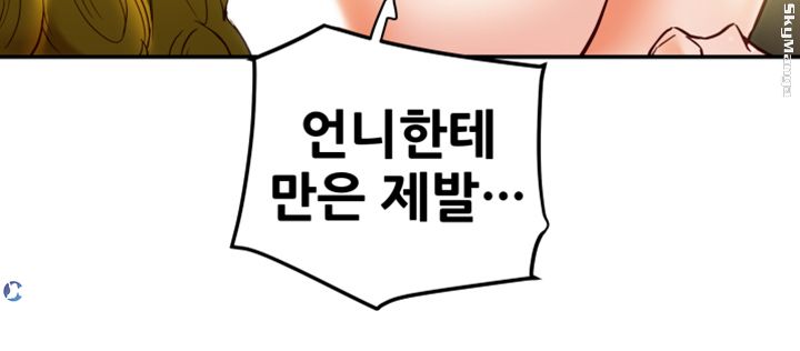 Mr Husband Raw Chapter 43 Page 20