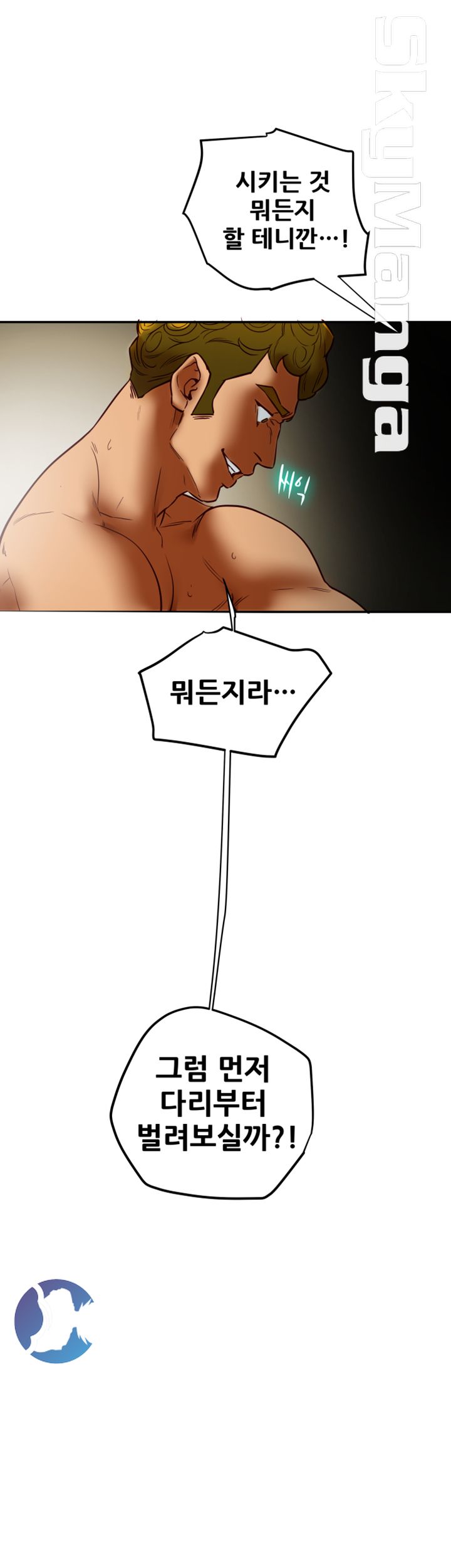 Mr Husband Raw Chapter 43 Page 21