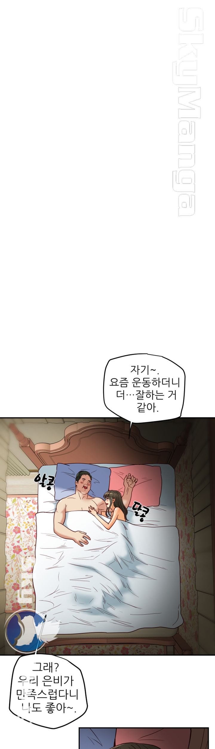 Mr Husband Raw Chapter 43 Page 29