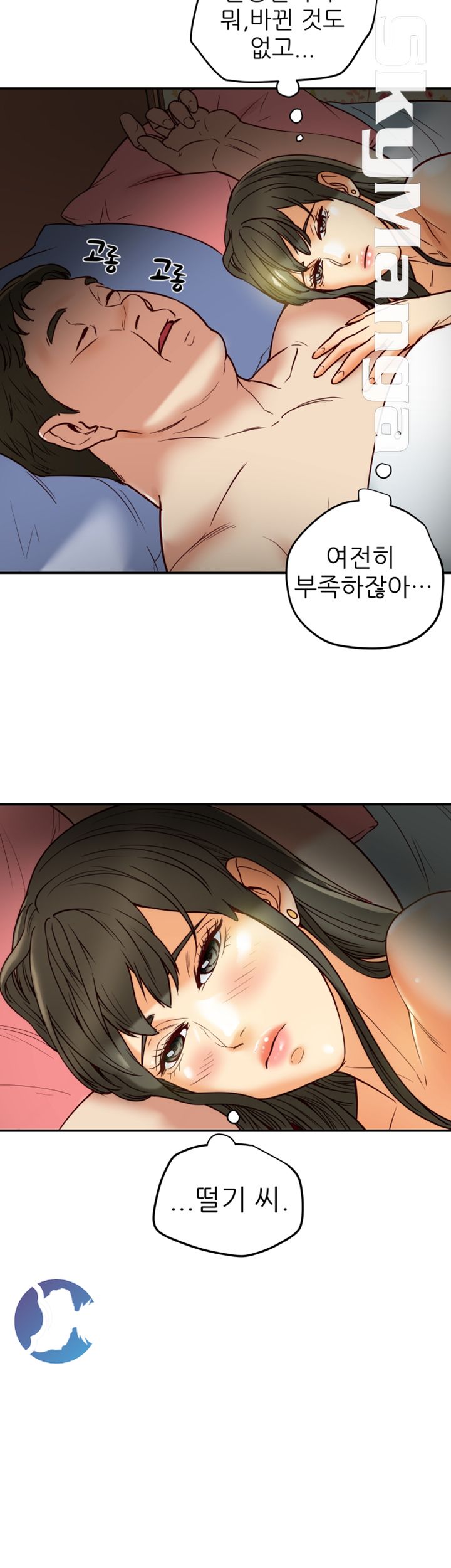 Mr Husband Raw Chapter 43 Page 31