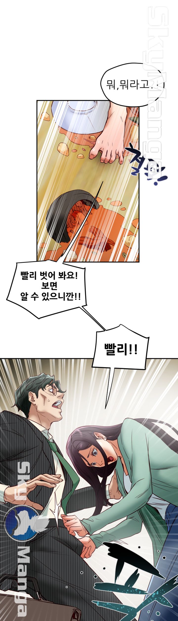 Mr Husband Raw Chapter 43 Page 37